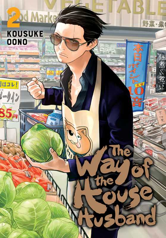 Way of the Househusband, Vol. 2 by Kousuke Oono: Paperback; 160 pages / English - Caffeine Critical Caffeine Critical