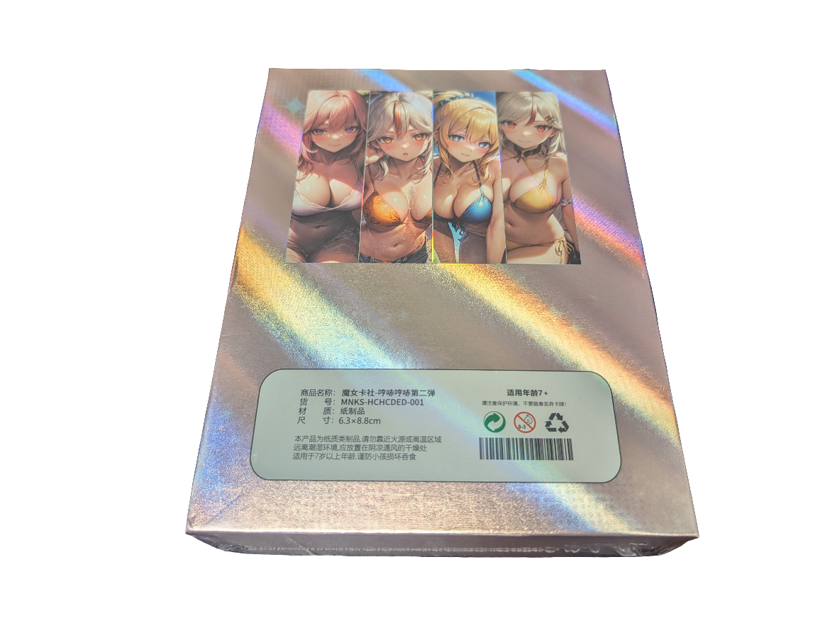 'Hmph Hum 2' (Hump Hump 2) Booster Box