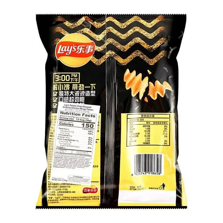 Lays Wavy Chips Grilled Chicken Wings 70g (China) - Caffeine Critical Caffeine Critical