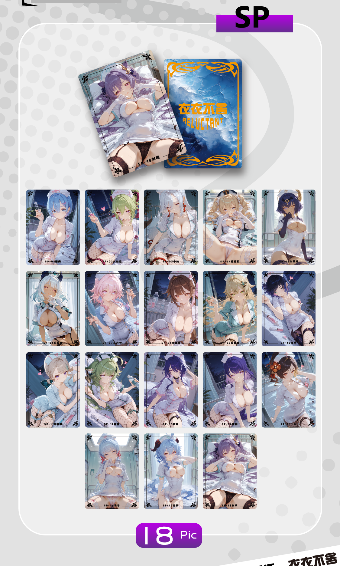 'Reluctant' Booster Collection Box