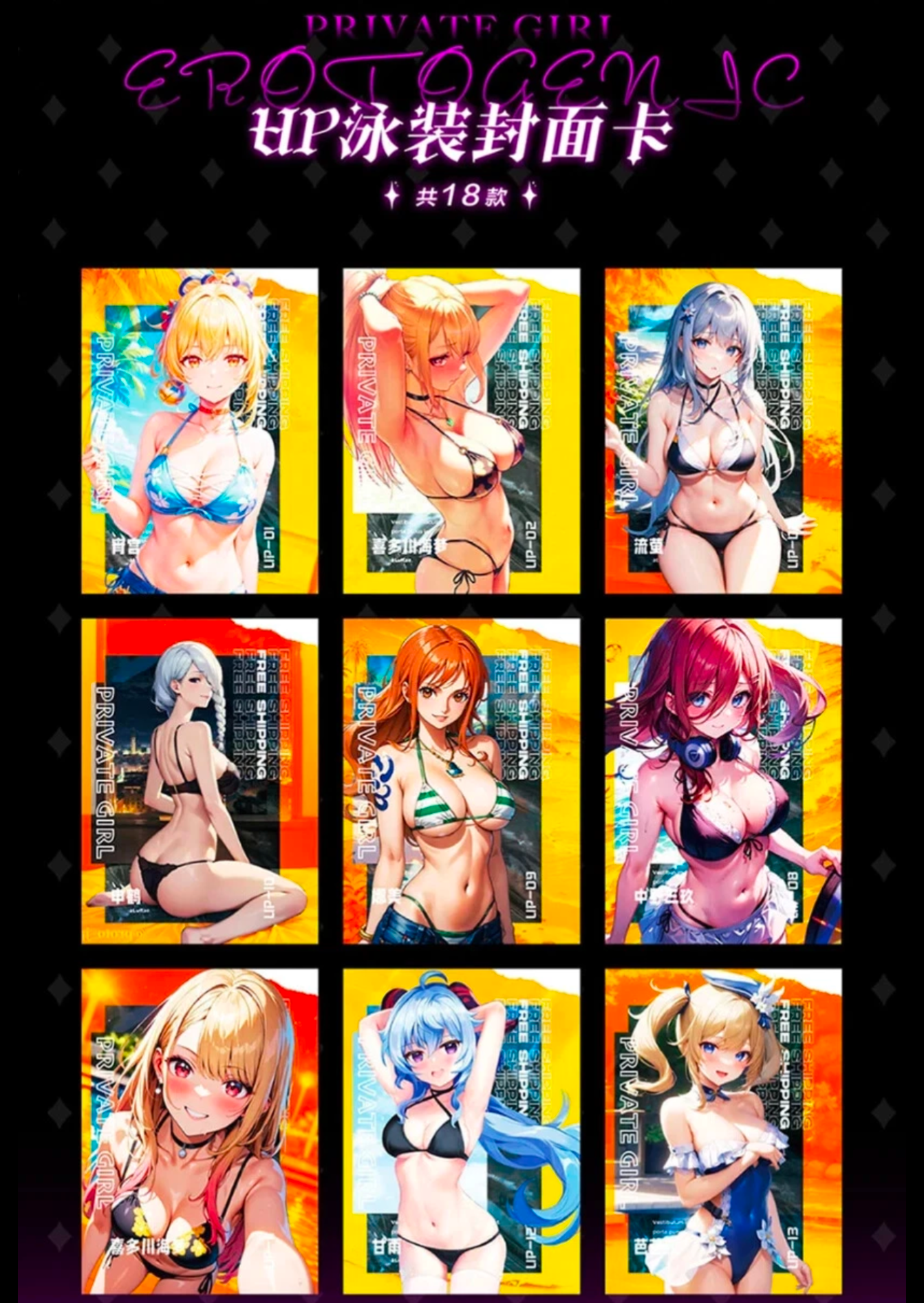 'Private Girl Red Light' Booster Box