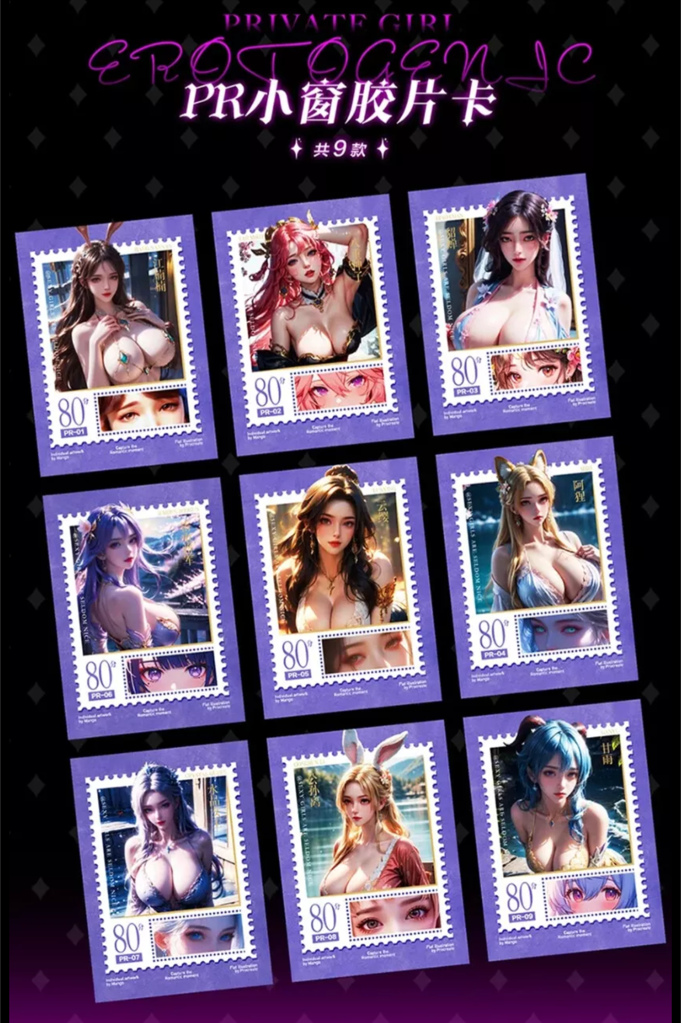 'Private Girl Red Light' Booster Box