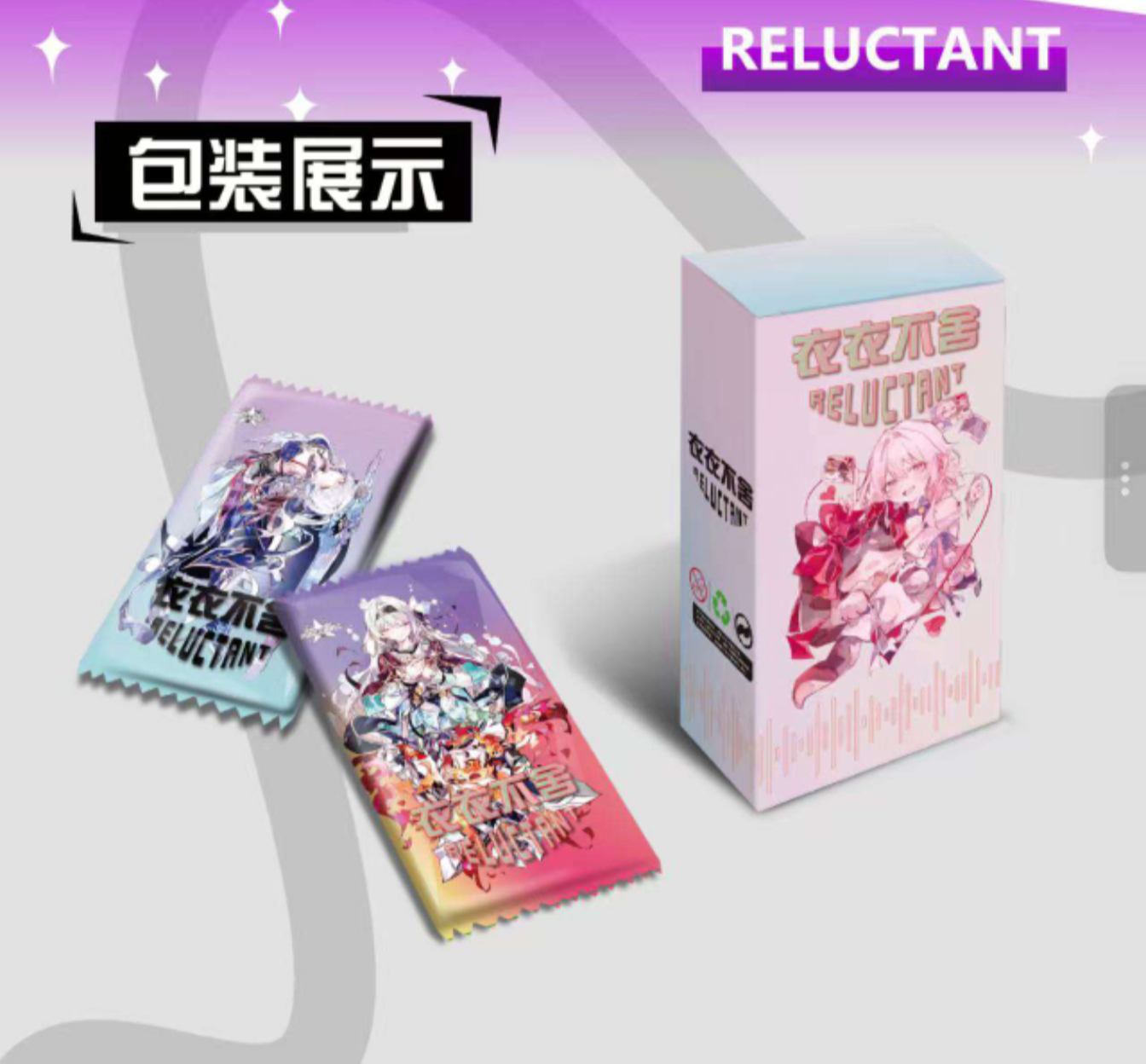 'Reluctant' Booster Collection Box