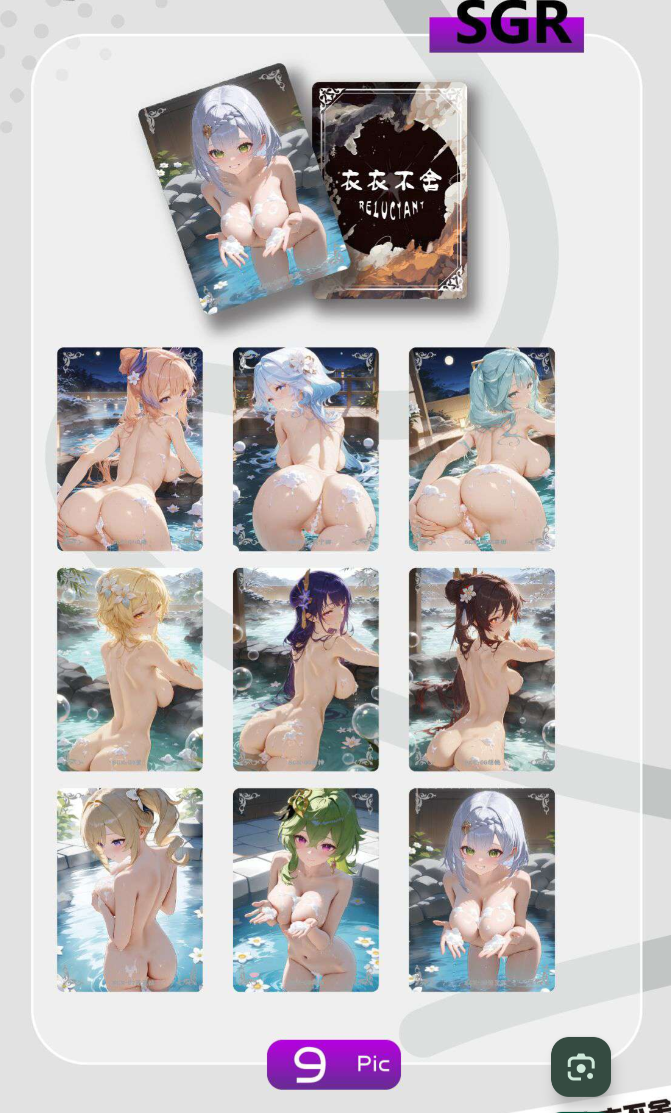 'Reluctant' Booster Collection Box