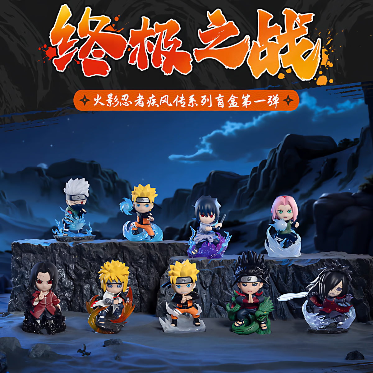 Funism Naruto Shippuden Chronicles Great Ninja War Series Vol.1 Blind Box Figure Caffeine Critical