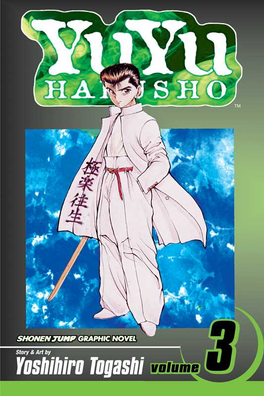 YuYu Hakusho, Vol. 3 by Yoshihiro Togashi: Paperback; 192 pages / English - Caffeine Critical