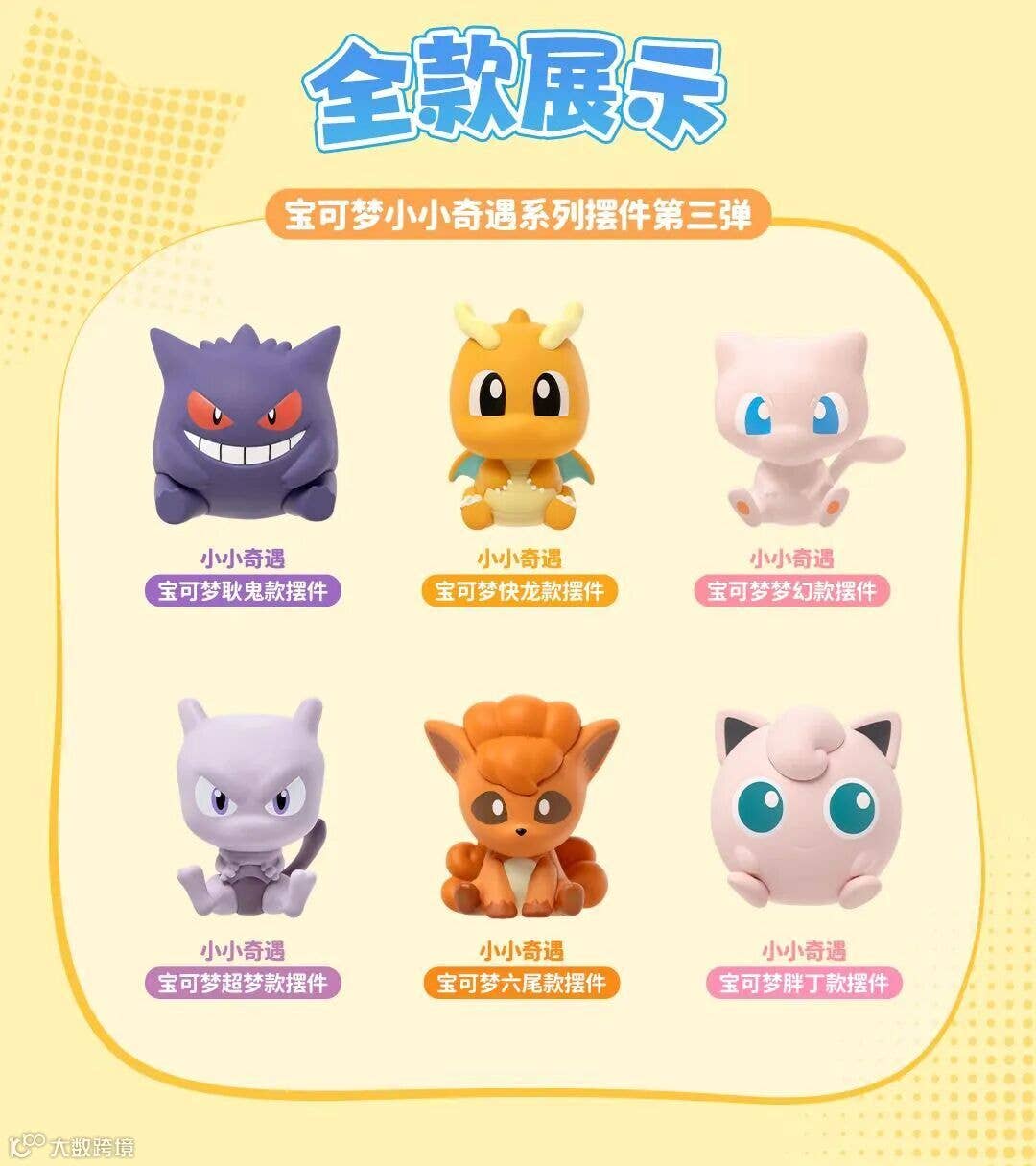 Funism Nintendo Pokemon Palmsize Wonders Little Adventures Series Vol.3 Blind Box Figure Caffeine Critical