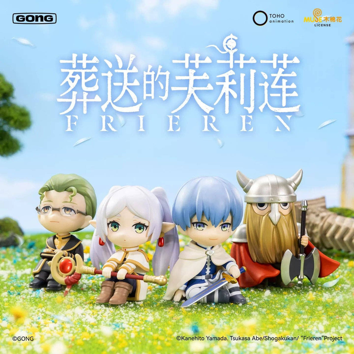 Pop Mart Frieren Beyond Journey Blind Box Figure