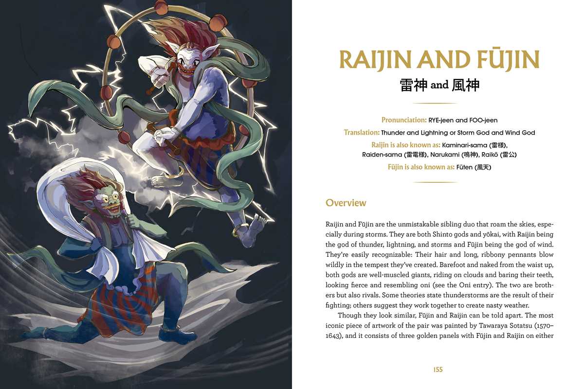 Book of Japanese Folklore: An Encyclopedia of the Spirits, Monsters, and Yokai of Japanese Myth by Thersa Matsuura: Hardcover; 240 pages / English - Caffeine Critical Caffeine Critical