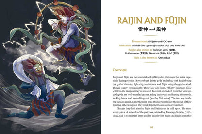 Book of Japanese Folklore: An Encyclopedia of the Spirits, Monsters, and Yokai of Japanese Myth by Thersa Matsuura: Hardcover; 240 pages / English - Caffeine Critical