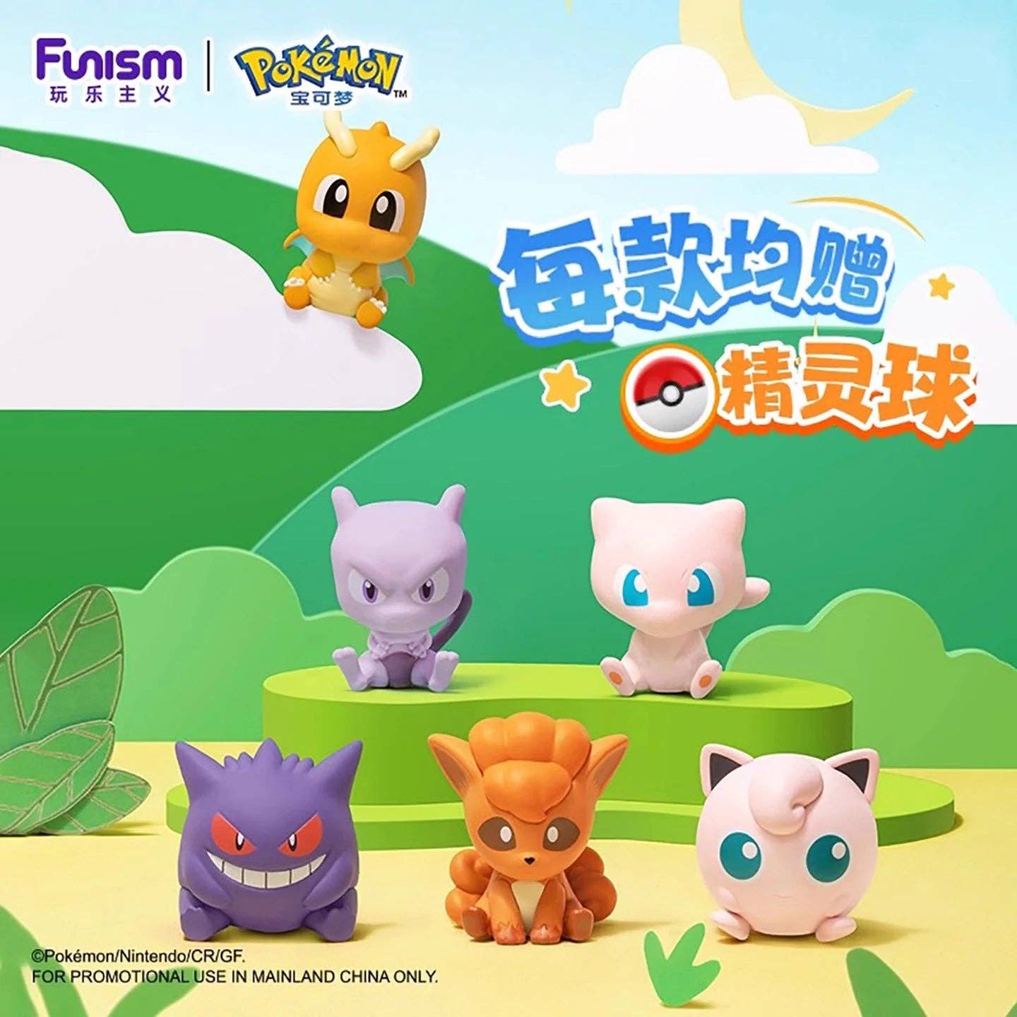 Funism Nintendo Pokemon Palmsize Wonders Little Adventures Series Vol.3 Blind Box Figure Caffeine Critical