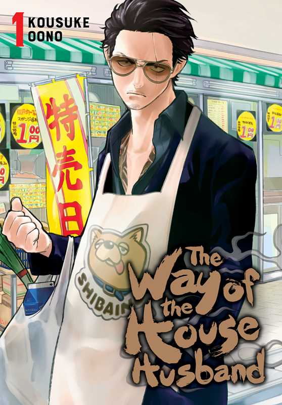 Way of the Househusband, Vol. 1 by Kousuke Oono: Paperback; 160 pages / English Caffeine Critical