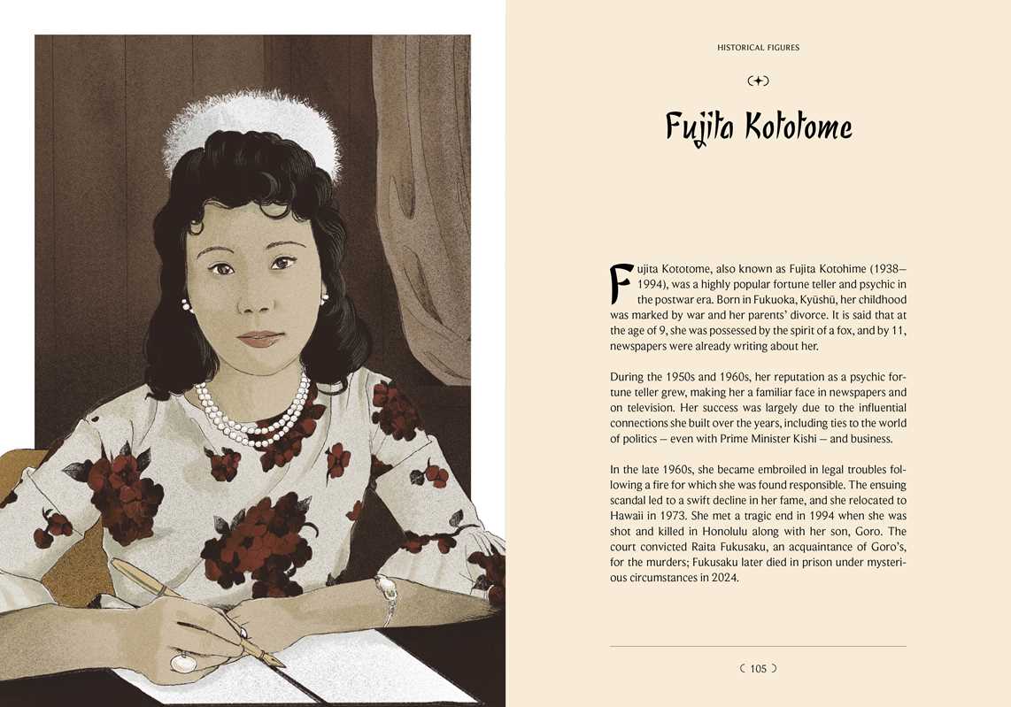Japanese Folk Magic  by: Hardcover; 128 pages / English - Caffeine Critical Caffeine Critical
