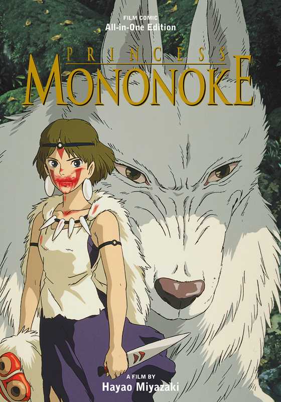 Princess Mononoke Film Comic: All-in-One Edition by Hayao Miyazaki: Hardcover; 856 pages / English Caffeine Critical