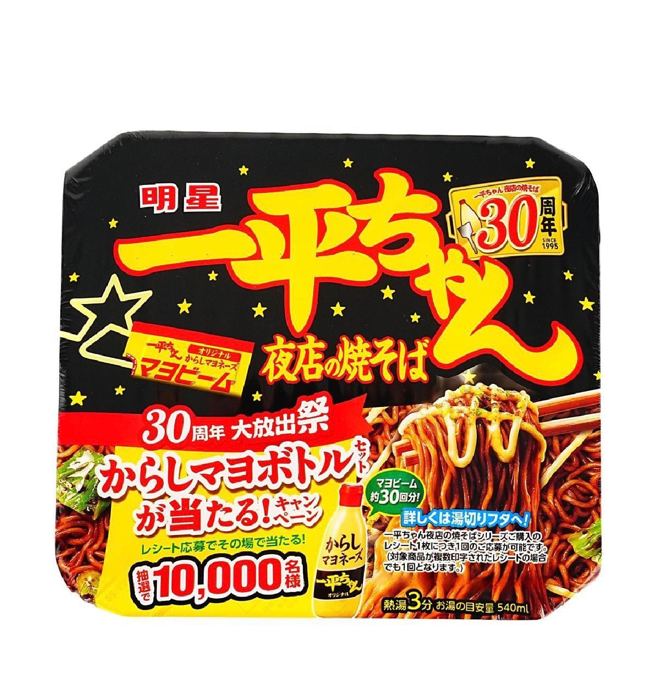 Japanese Style Instant Stir Fried Noodles Ippei-Chan Yakisoba Mustard Mayonnaise Flavor Premium Ramen