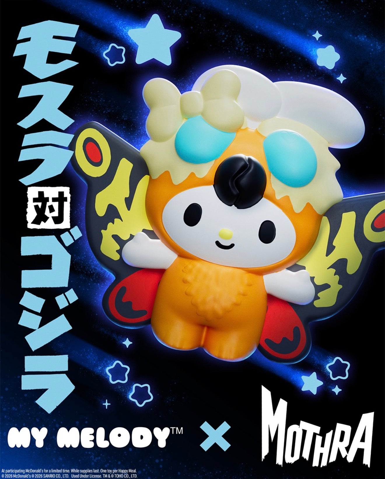 McDonald’s Sanrio x Godzilla My Melody Mothra Toy New