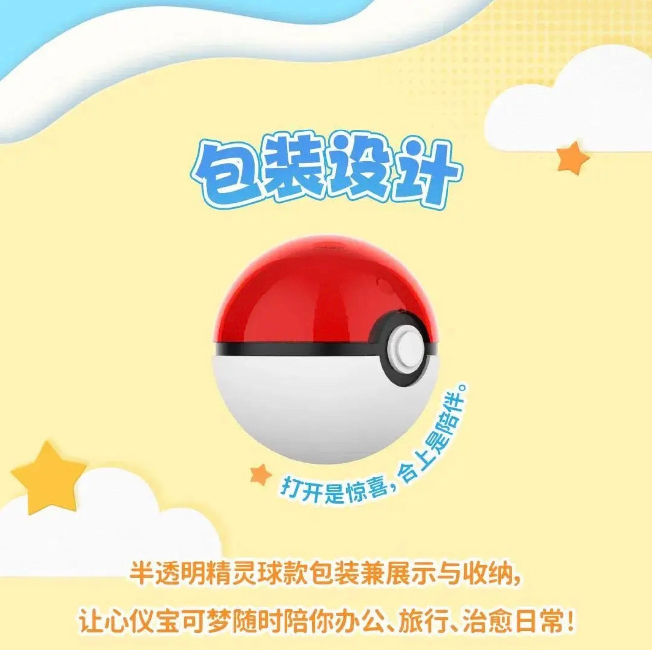 Pokemon Palmsize Wonders Vol. 1 Kanto Blind Pokeball - Caffeine Critical