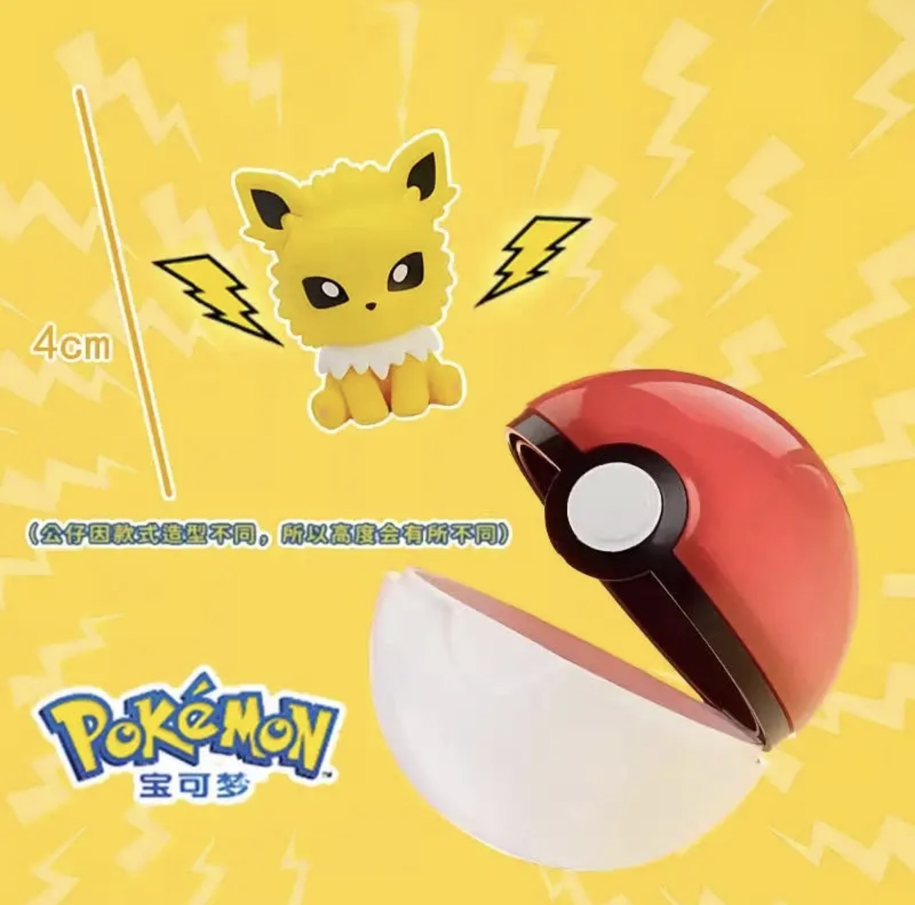 Pokemon Palmsize Wonders Vol. 2 Eeveelutions Blind Pokeball - Caffeine Critical Caffeine Critical