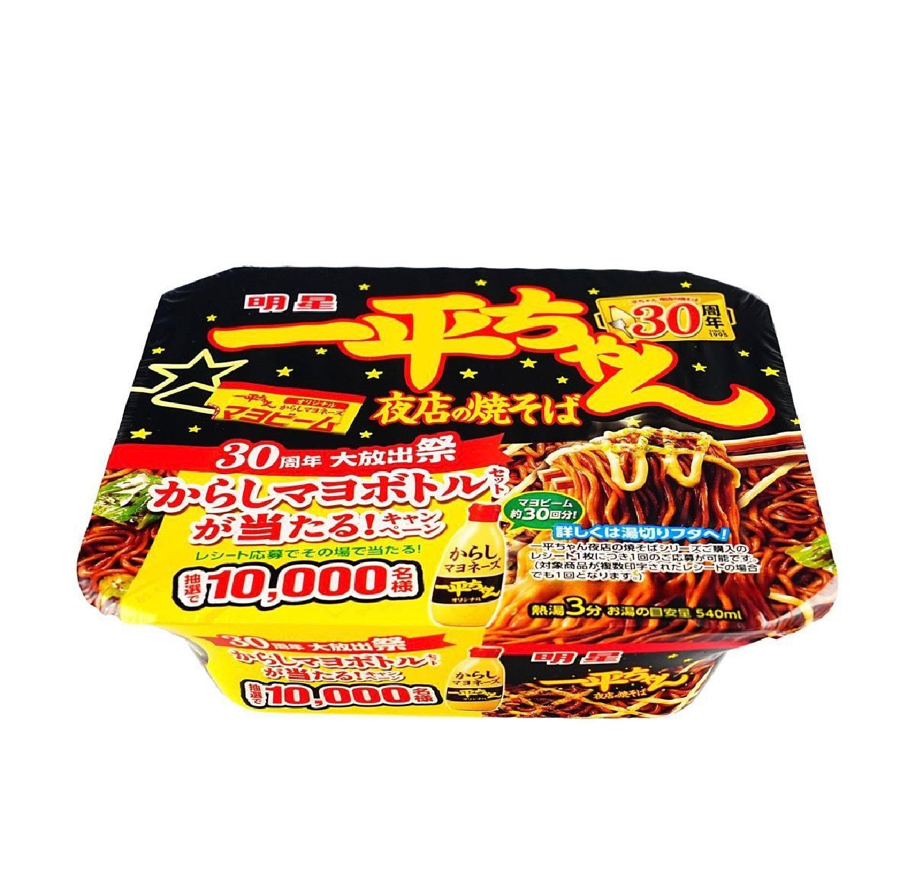 Japanese Style Instant Stir Fried Noodles Ippei-Chan Yakisoba Mustard Mayonnaise Flavor Premium Ramen