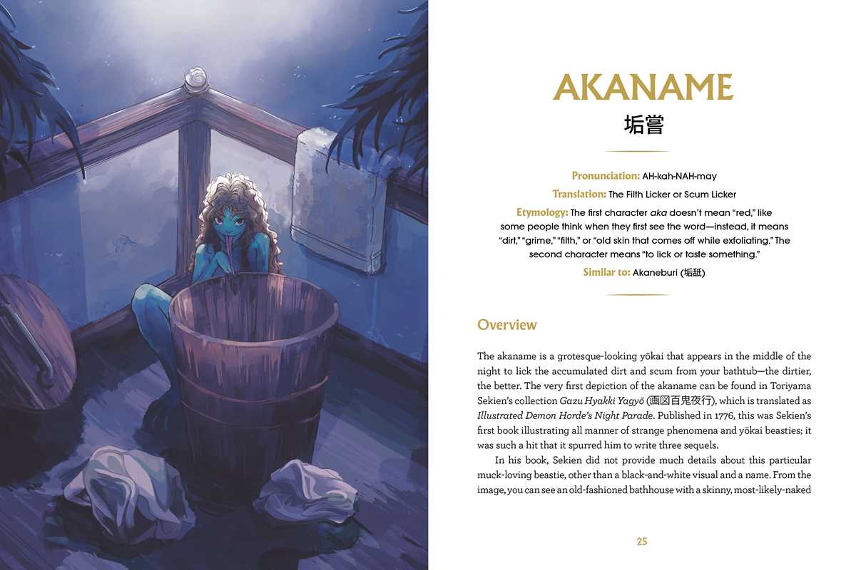 Book of Japanese Folklore: An Encyclopedia of the Spirits, Monsters, and Yokai of Japanese Myth by Thersa Matsuura: Hardcover; 240 pages / English - Caffeine Critical