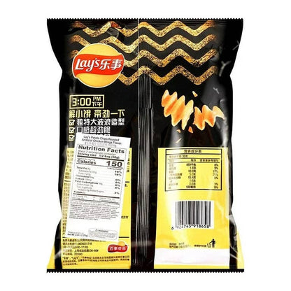 Lays Wavy Chips Grilled Chicken Wings 70g (China) - Caffeine Critical