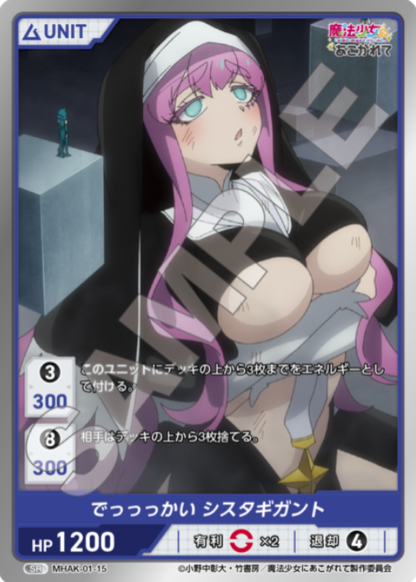 Gushing Over Magical Girls | Waifu Cards Booster Pack | Divine Cross