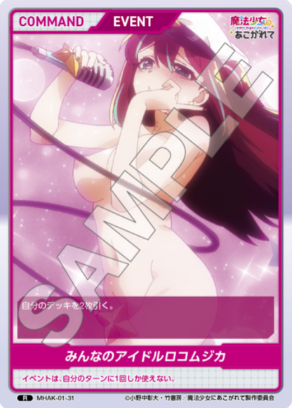 Gushing Over Magical Girls | Waifu Cards Booster Pack | Divine Cross