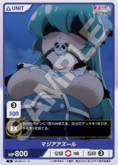 Gushing Over Magical Girls | Waifu Cards Booster Pack | Divine Cross Caffeine Critical