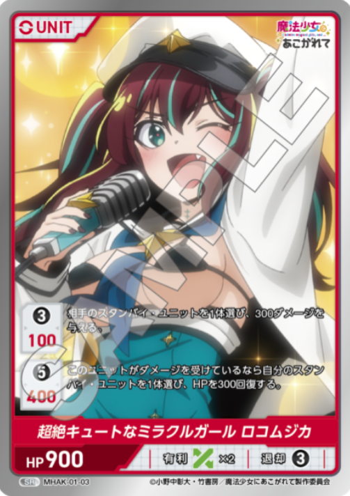 Gushing Over Magical Girls | Waifu Cards Booster Pack | Divine Cross Caffeine Critical