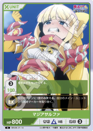 Gushing Over Magical Girls | Waifu Cards Booster Pack | Divine Cross