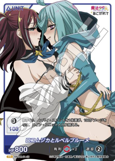 Gushing Over Magical Girls | Waifu Cards Booster Pack | Divine Cross Caffeine Critical